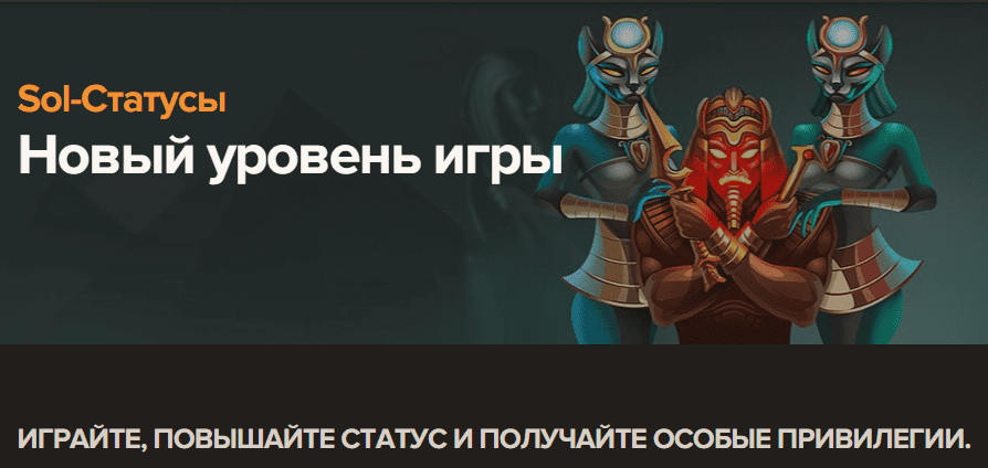 програма лояльності Сол програма лояльності Сол